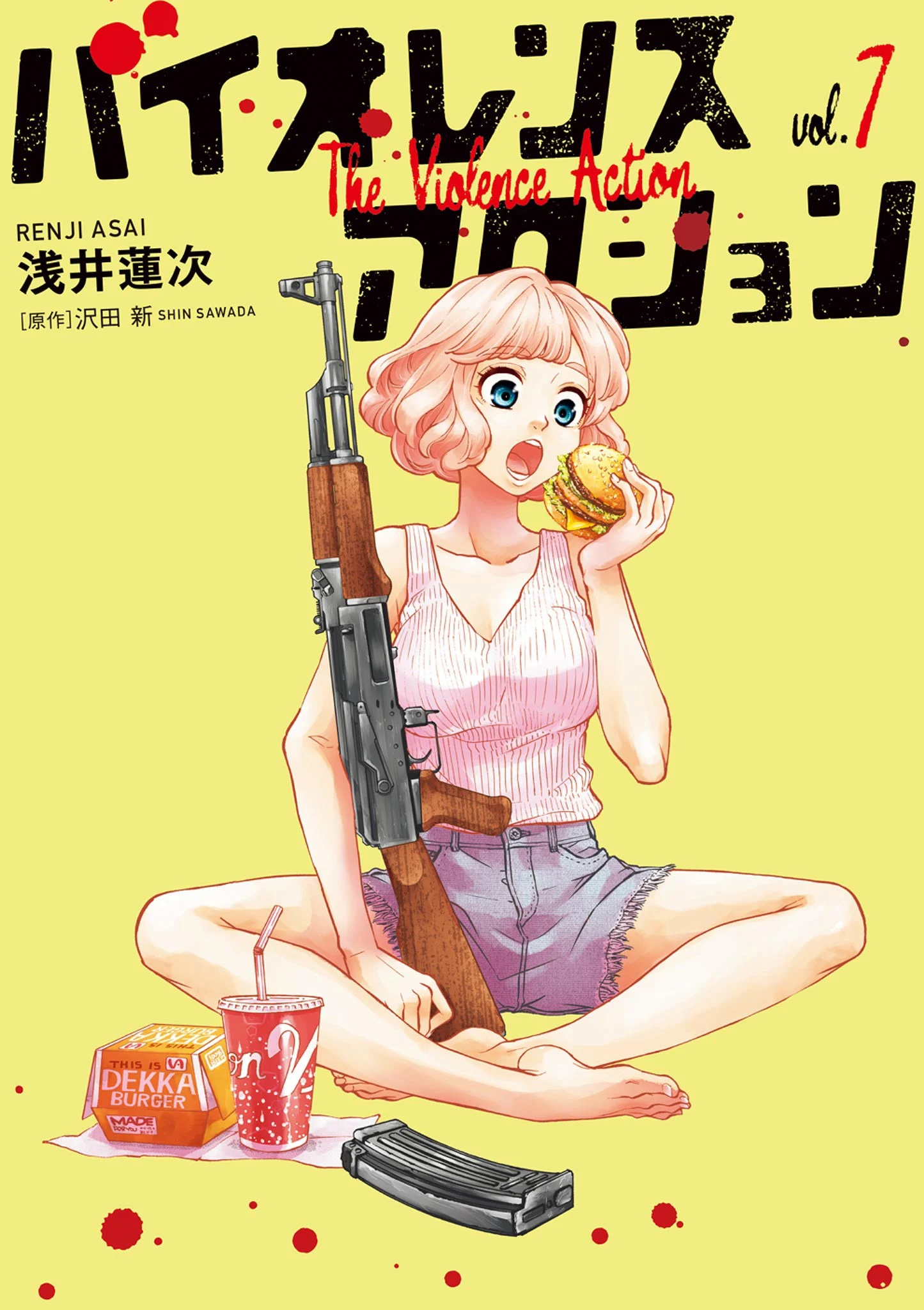 Capa de Violence Action