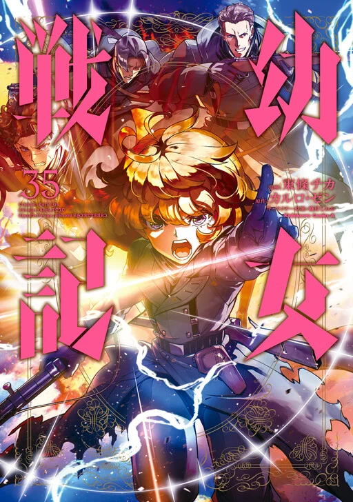 Capa de Youjo Senki