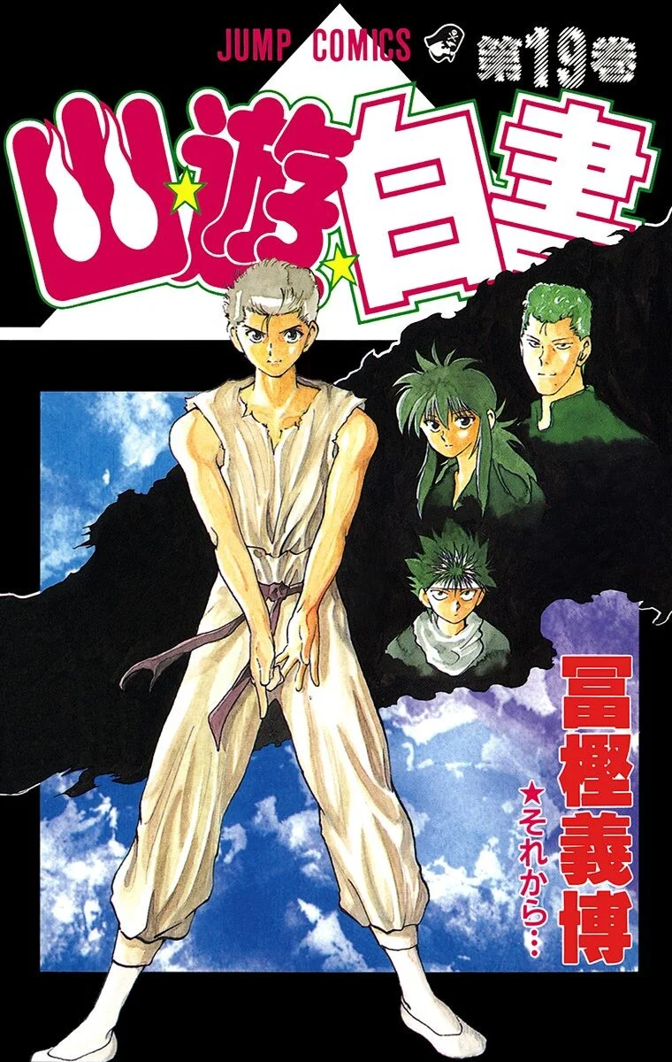 Capa de Yu Yu Hakusho