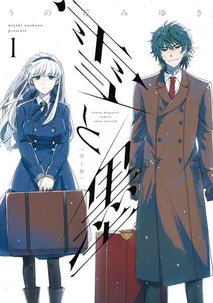 Plano de fundo de Yuki to Sumi
