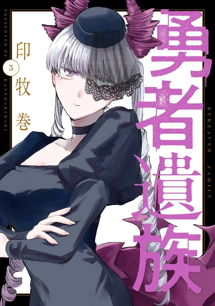 Yuusha Izoku