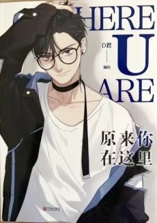 Capa de Here U Are
