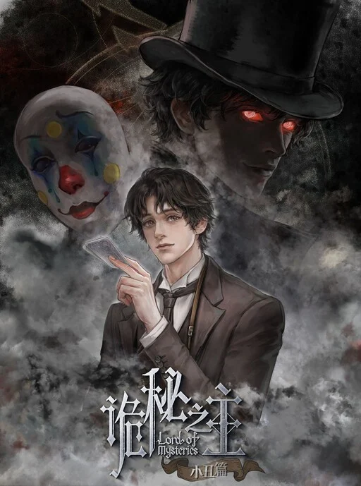 Capa de Lord of Mysteries (Remake)