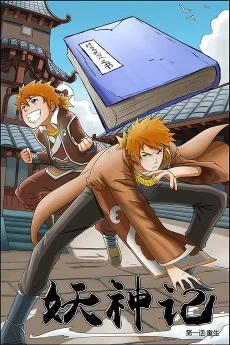 Capa de Tales of Demons and Gods