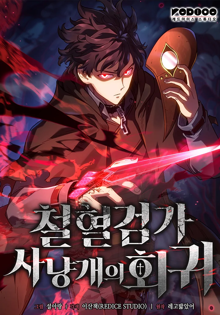 Capa de A Vingança do Cão de Caça dos Baskerville