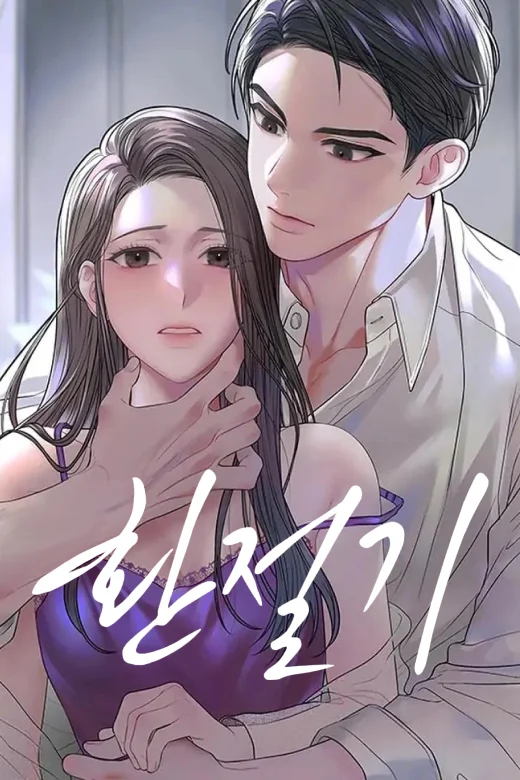 Plano de fundo de Between Seasons