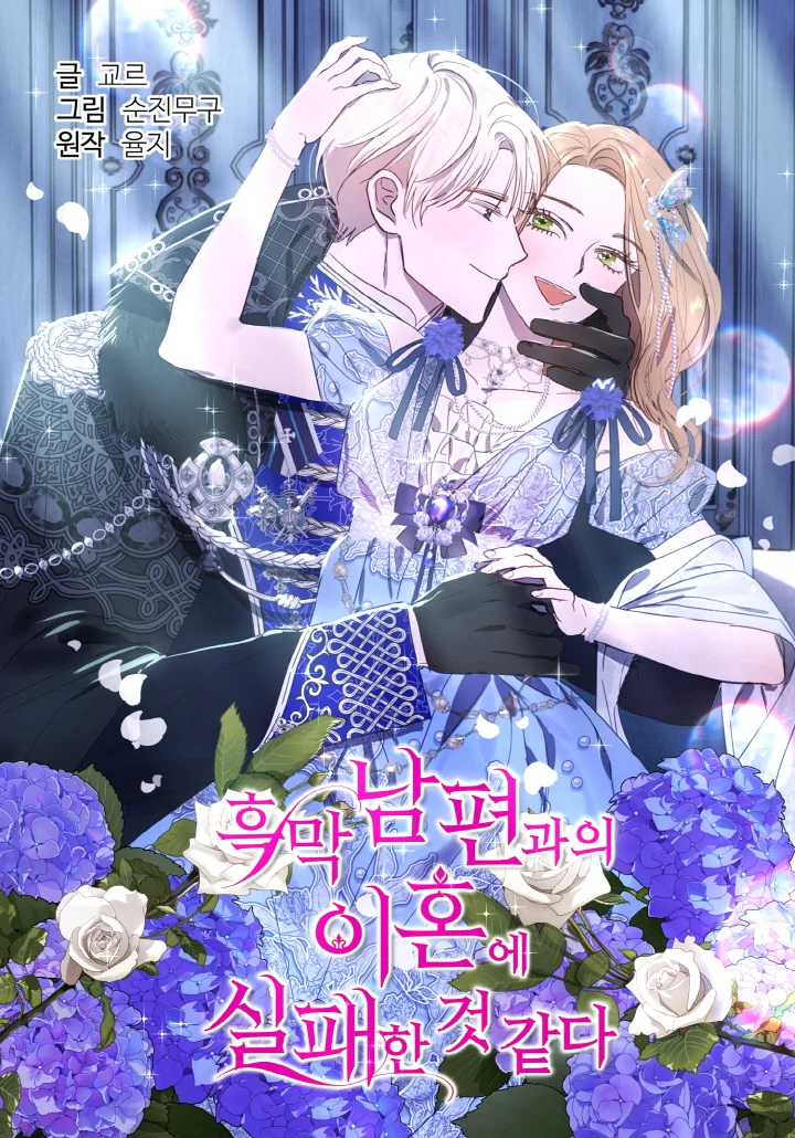 Capa de Falhei em me Divorciar do Meu Esposo
