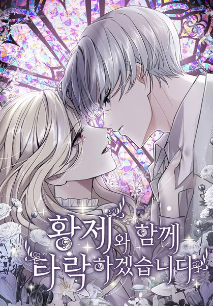 Plano de fundo de I Will Fall With the Emperor