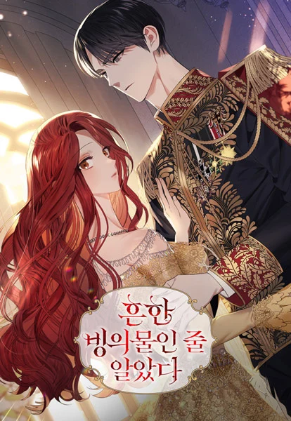 Plano de fundo de Not Your Typical Reincarnation Story