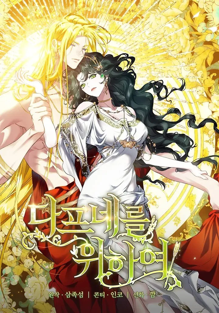Capa de Pelas Deusas: Dafne