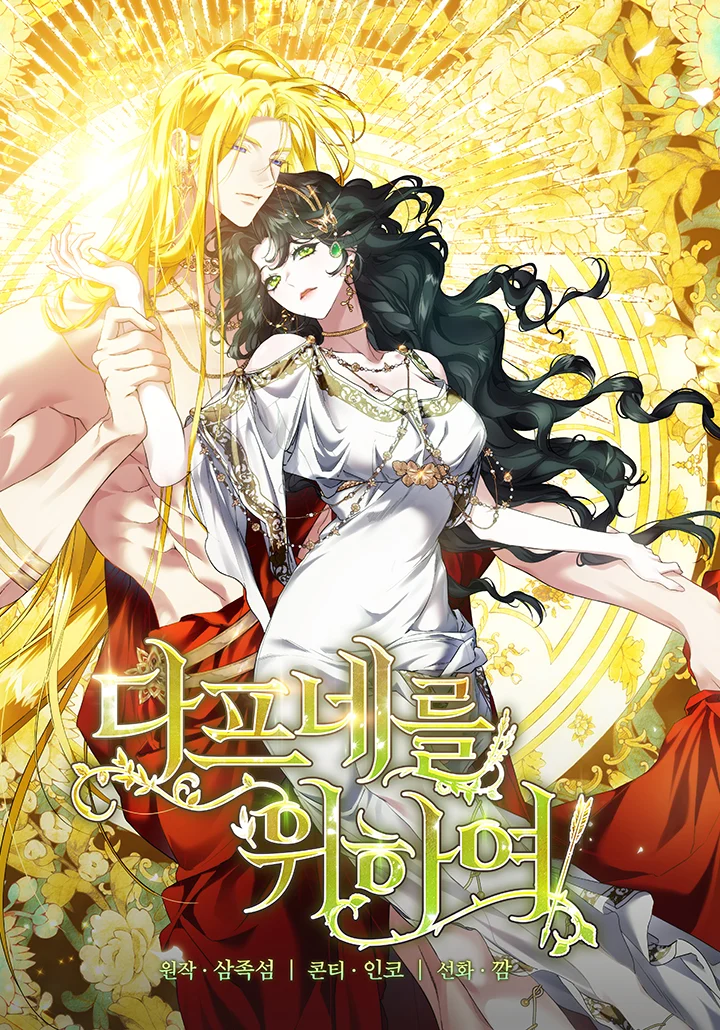 Capa de Pelas Deusas: Dafne