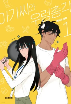 Capa de The Lady and Her Butler