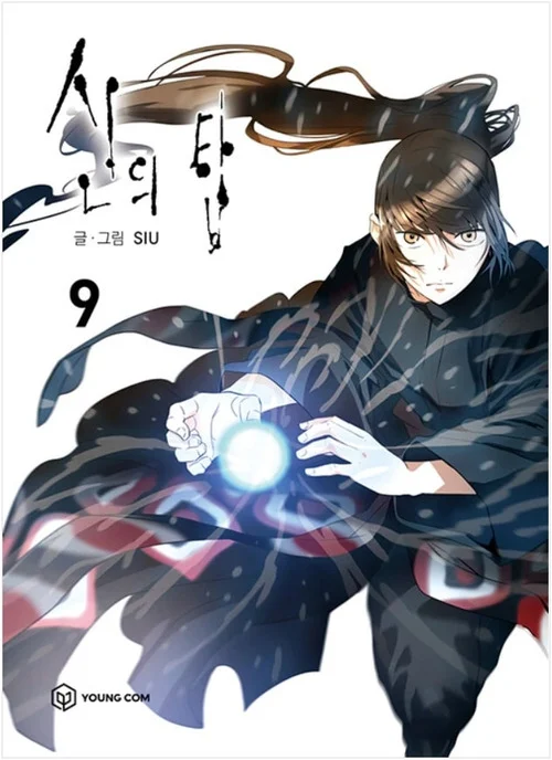 Capa de Tower of God - Parte 2: O Retorno do Príncipe