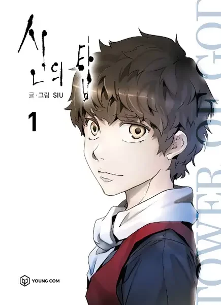 Capa de Tower of God - Parte 1: O Irregular