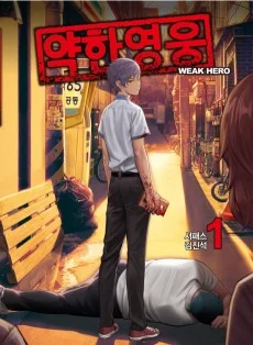 Capa de Classe dos Heróis Fracos