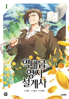 Capa de O Melhor Engenheiro do Mundo