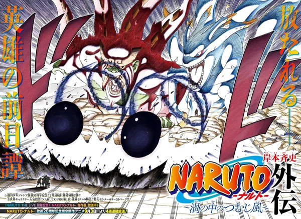 Capa de Naruto Gaiden: O Turbilhão no Redemoinho